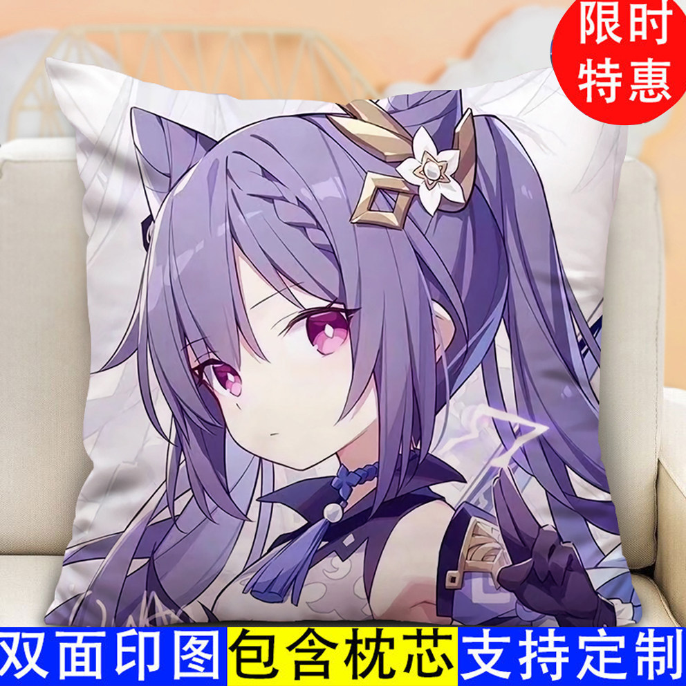 刻晴抱枕原神枕头周边定制靠垫