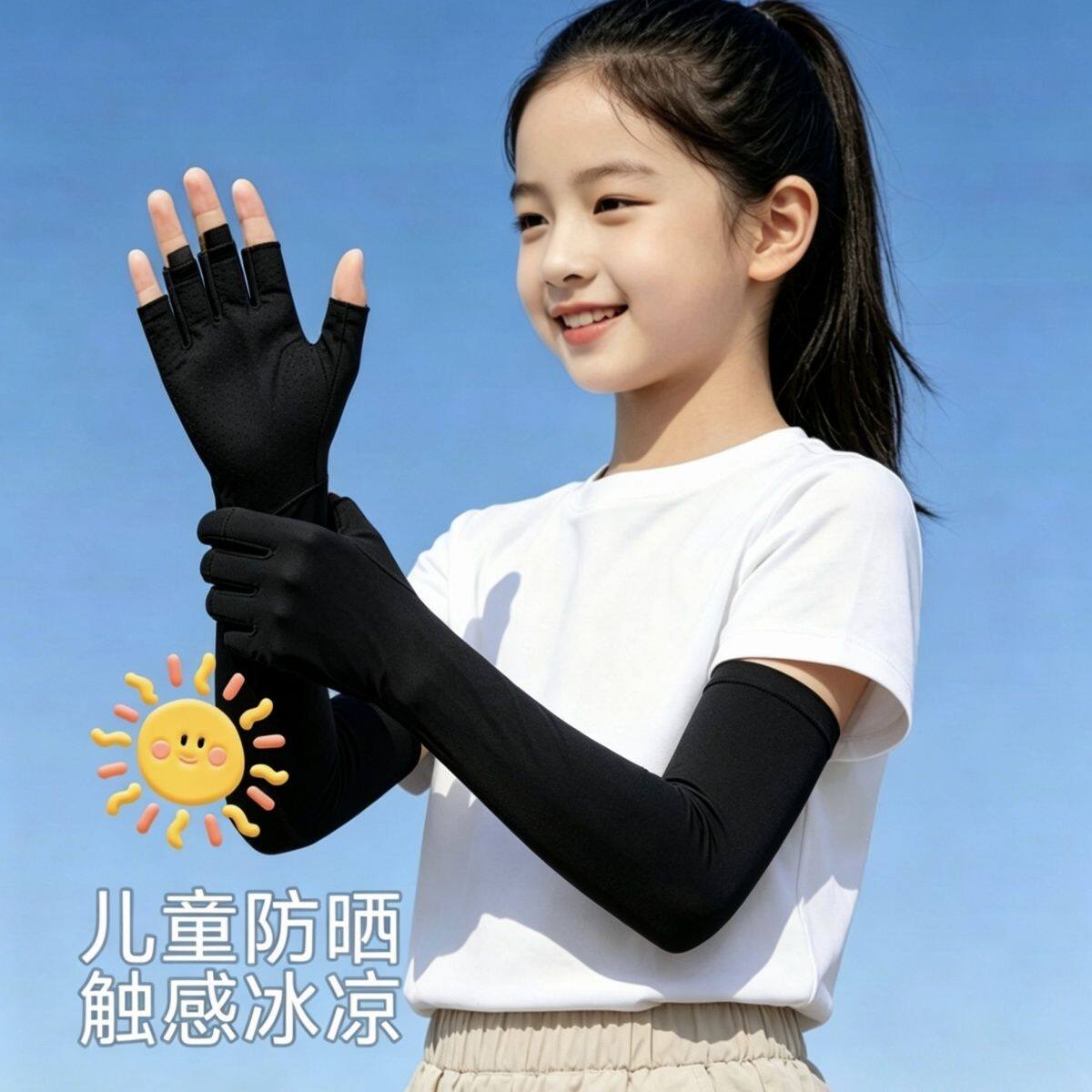 儿童学生防晒半指冰丝手套夏季遮阳男女童宝手套防紫外线护臂袖套