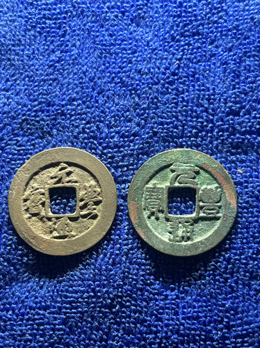 福利放漏 元丰元宝通宝北宋钱币入门收藏宋朝古钱真品铜钱古币子