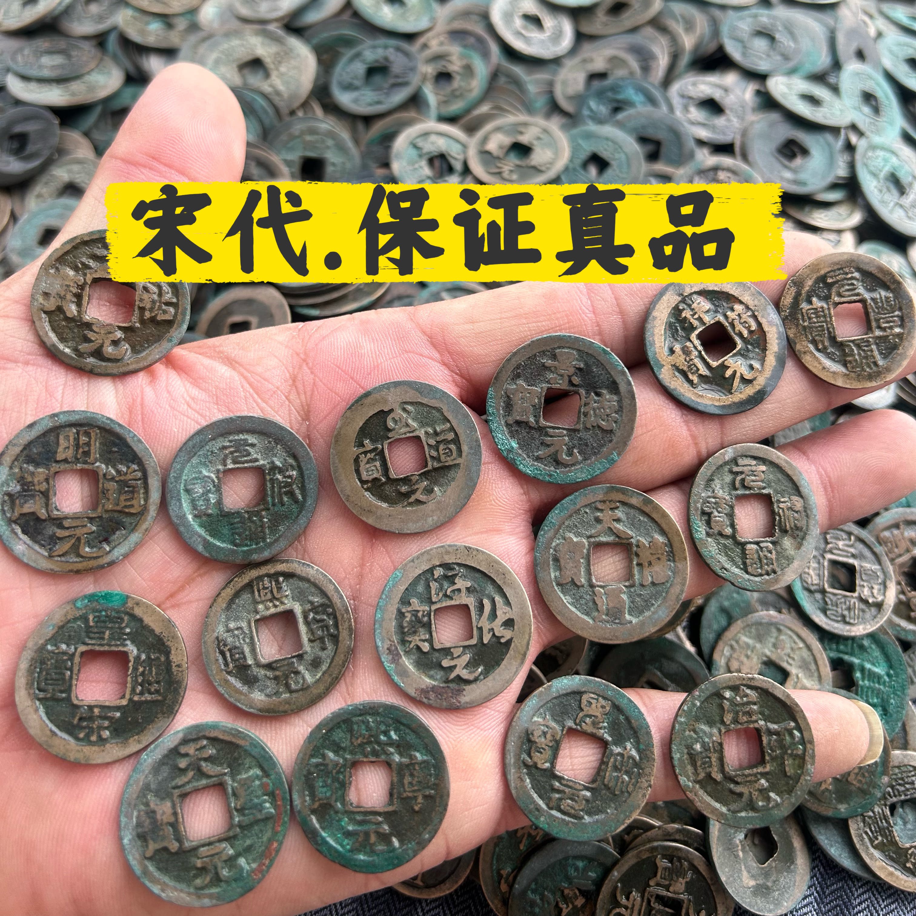 北宋朝铜钱真品宋代古钱币收藏宋朝铜钱币唐朝北宋清代古铜币通宝