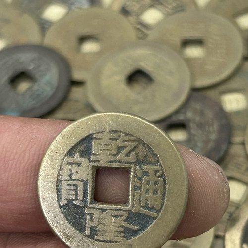 真品福利价放漏古钱币乾隆通宝通宝清朝五帝钱之一清代乾隆铜钱