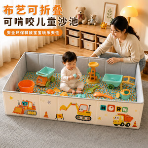 玩具沙子室内儿童方形沙池家用套装安全仿瓷沙决明子海洋球池围栏