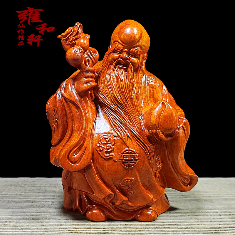 花梨木雕老寿星公寿仙摆件实木家居饰品工艺品老人礼品贺寿生日