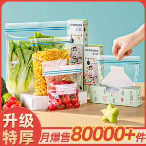 家用食品级保鲜袋密封袋自封塑封加厚冰箱收纳冷藏专用分装带封口