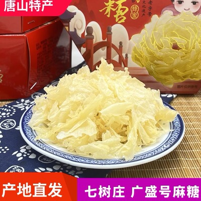 广盛号唐山丰润传统糕点省级非遗