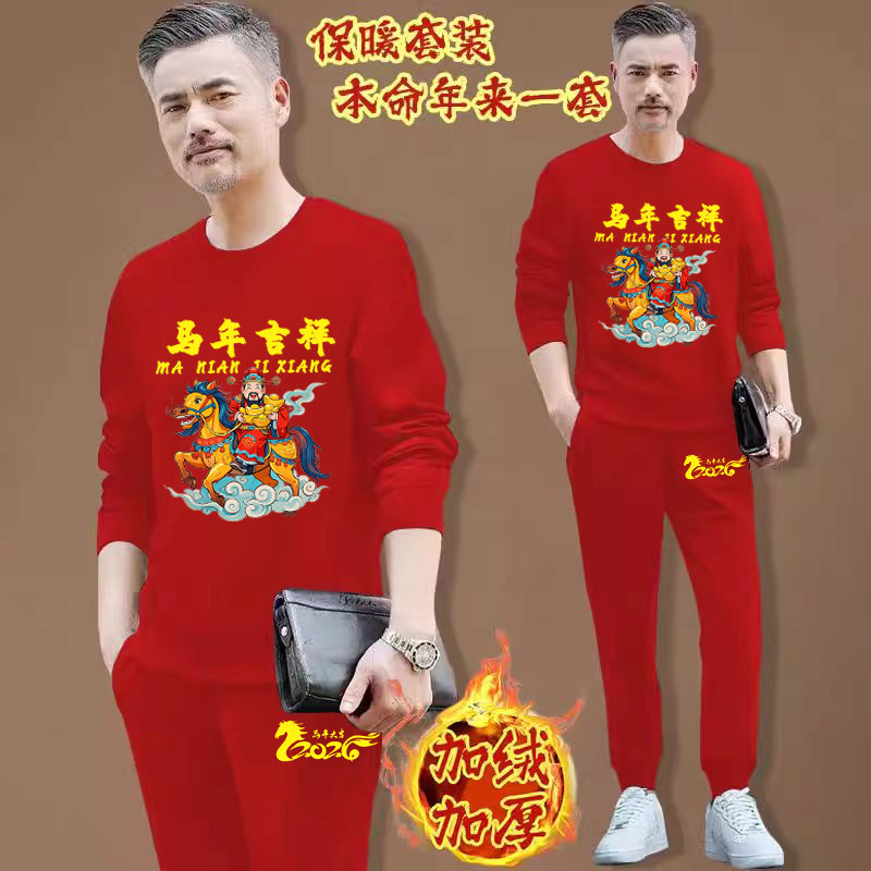秋冬2026新年马行大运红色保暖套装马上有钱个性印花图案本命年