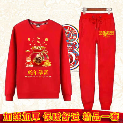 蛇年本命年衣服新款红色印花整套加绒加厚卫衣长裤男女保暖套装