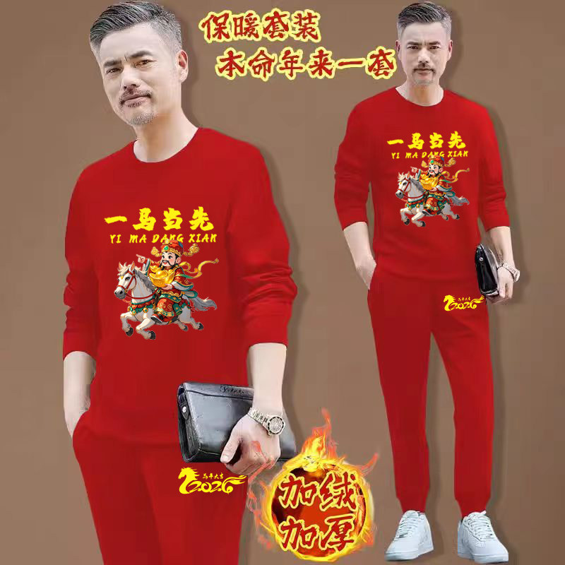 本命年加绒加厚卫衣国潮衫秋冬新款马行大运红色喜庆套装男女同款