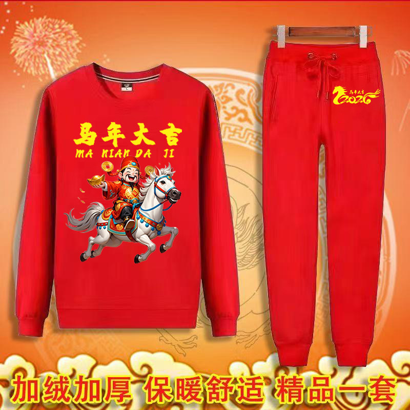 马行大运秋冬新款本命年红色卫衣套装时尚潮流运动服款加绒加厚