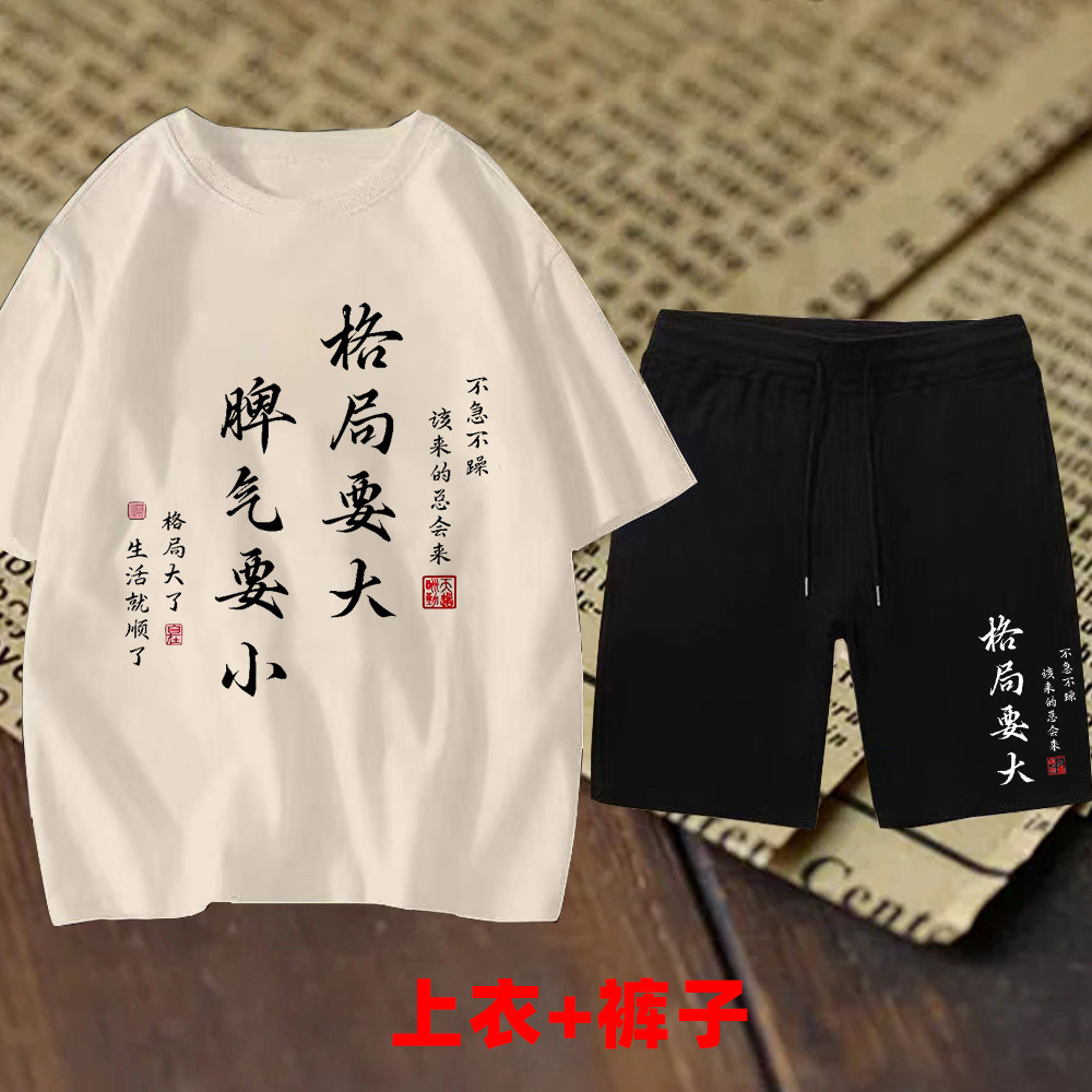 夏季新款男士民族风复古短袖短裤套装个性上衣t恤国潮半袖打底衫