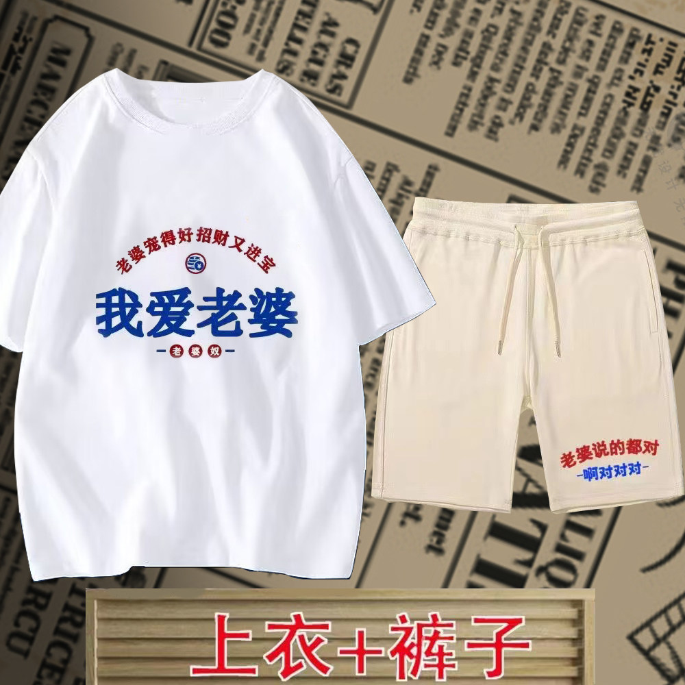 宽松短裤国潮短袖t恤复古