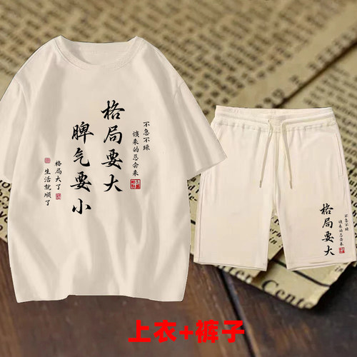 夏季爆款国潮男士短袖短裤时尚套装半袖圆领t恤中国风高档印花衫