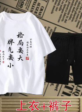 夏季新款男士中国风复古短袖短裤套装印花上衣t恤国潮半袖打底衫