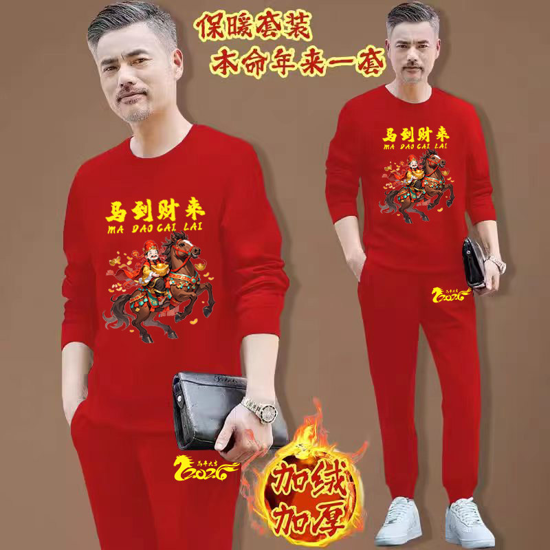 男士秋冬本命年马行大运休闲保暖运动套装加绒加厚圆领卫衣套装