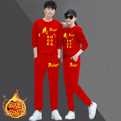 2026本命年马行大运红色卫衣套装男女同款加绒加厚保暖休闲运动服