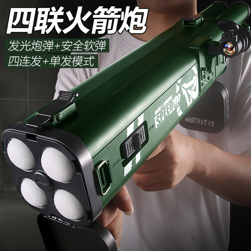 M202带灯光四连筒软弹枪
