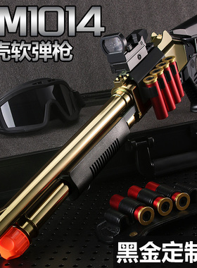XM1014霰弹仿真霰弹枪抛壳儿童软弹玩具男孩散弹枪高级黑科技喷子