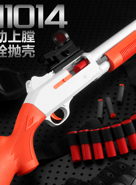 XM1014散弹枪喷子霰弹枪仿真儿童玩具枪男孩来福抛壳软弹枪s686枪