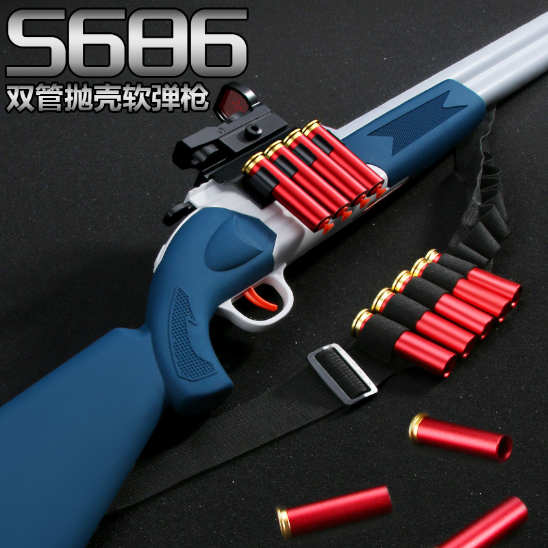 仿真S686雙管軟彈散彈槍