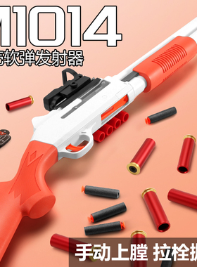 XM1014抛壳散弹玩具枪男孩仿真霰弹枪儿童s686高级黑科技喷子模型
