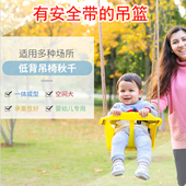 有安全带一体摇篮儿童秋千配件宝宝吊篮室内外玩具户外防侧翻吊椅
