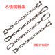 不锈钢链条室外秋千链延长链子秋千配件挂绳户外玩具悬挂摇椅摇篮