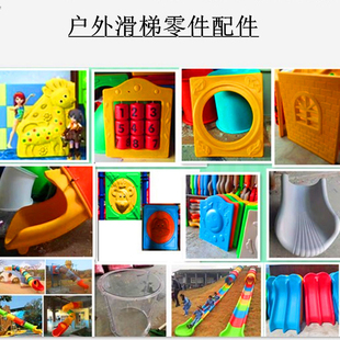 户外滑滑梯配件幼儿园小博士部件滑道挡板儿童双滑梯塑料楼梯零件