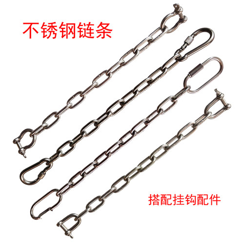 户外秋千奇文不锈钢链条