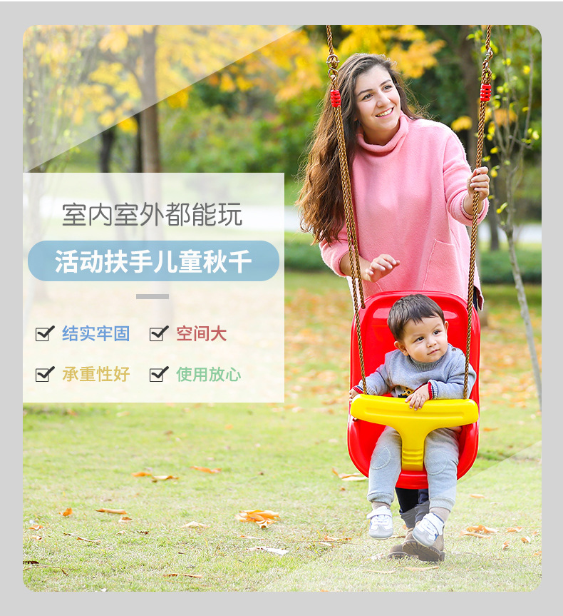 奇文儿童秋千摇篮防护吊椅