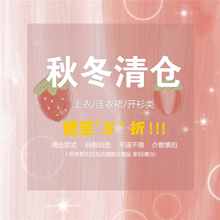 游小姿【8】秋季款 特价清仓福袋 先到先得 售完无补