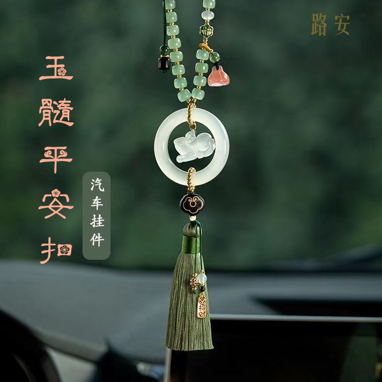 玉兔平安扣车内吊坠东陵玉玉髓古风中国风汽车挂件车载流苏挂饰