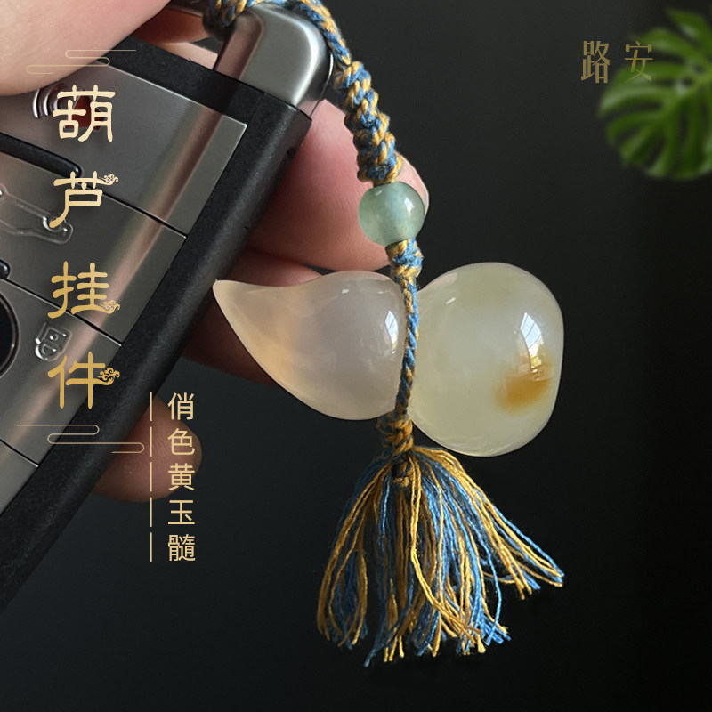 原创天然玉石葫芦挂件纳福招财车钥匙挂包包挂手机挂钥匙扣礼品