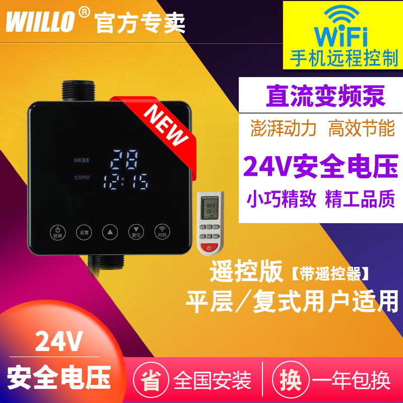 直流变频泵塑钢回水器循环泵小巧