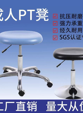 医疗PT凳实验室凳子油缸式升降旋转师傅凳按摩椅子可移动康复器材