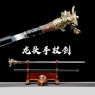 龙头手杖剑一体锻打锰钢刀剑未开刃