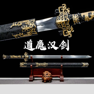 龙泉刀剑一体锻打高锰钢刀剑冷兵器工艺品摆件古风收藏未开刃