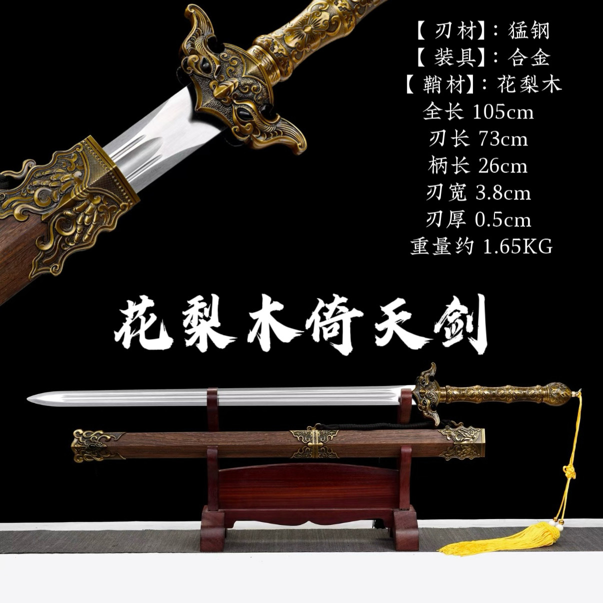 高性能古风龙泉汉剑一体锻打锰钢刀剑工艺品家居装饰摆件未开刃
