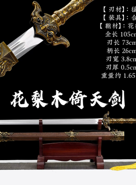 高性能古风龙泉汉剑一体锻打锰钢刀剑工艺品家居装饰摆件未开刃