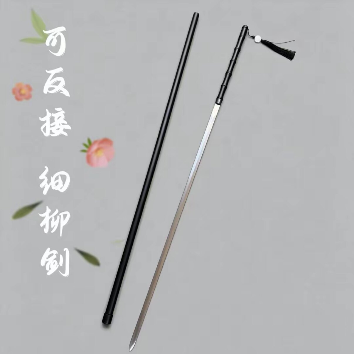 【反接细柳剑】龙泉高锰钢一体龙刀剑