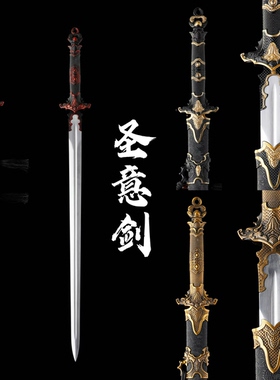 龙泉新款宝剑圣意剑一体锻打锰钢汉剑金属柄长款刀剑冷兵器未开刃