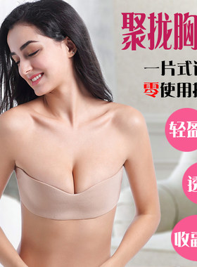 隐形文胸贴泳衣婚纱礼服聚拢薄款露背大码乳贴一片式无肩带胸垫女