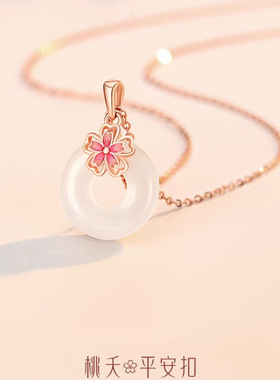 玉髓项链平安扣520礼物