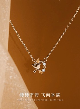 原创项链生日礼物麦穗