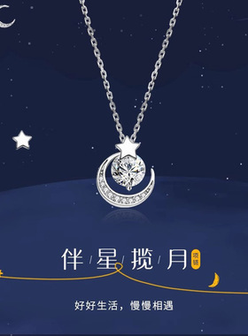 项链送女友礼物月亮项链