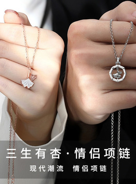 三生有杏情侣项链520礼物