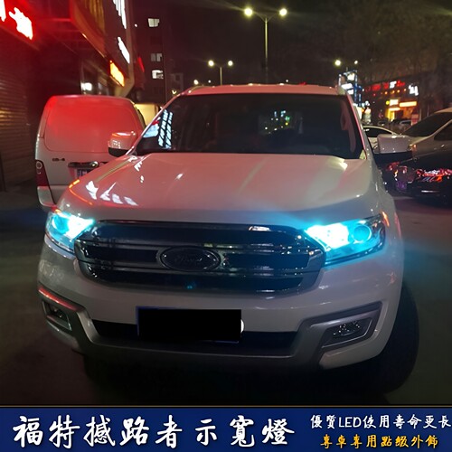 撼路者专用超亮LED灯泡