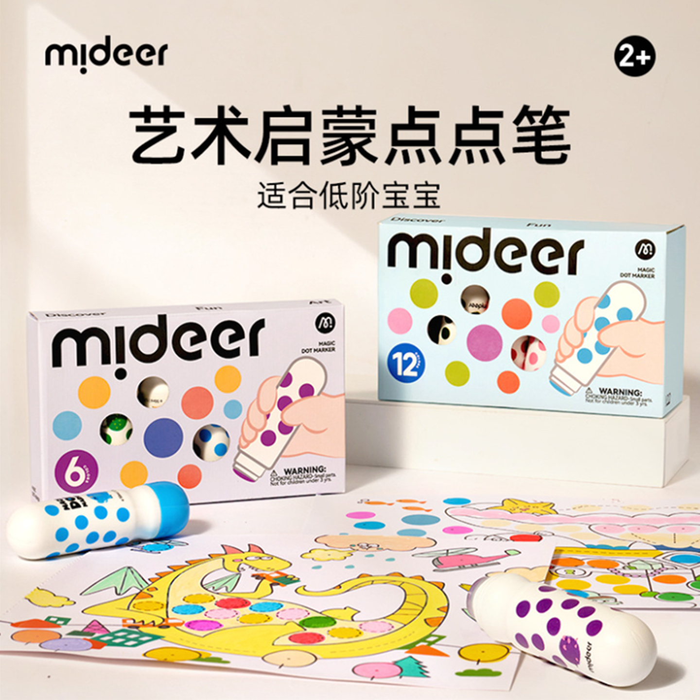 弥鹿点点笔儿童水彩笔套装涂鸦笔