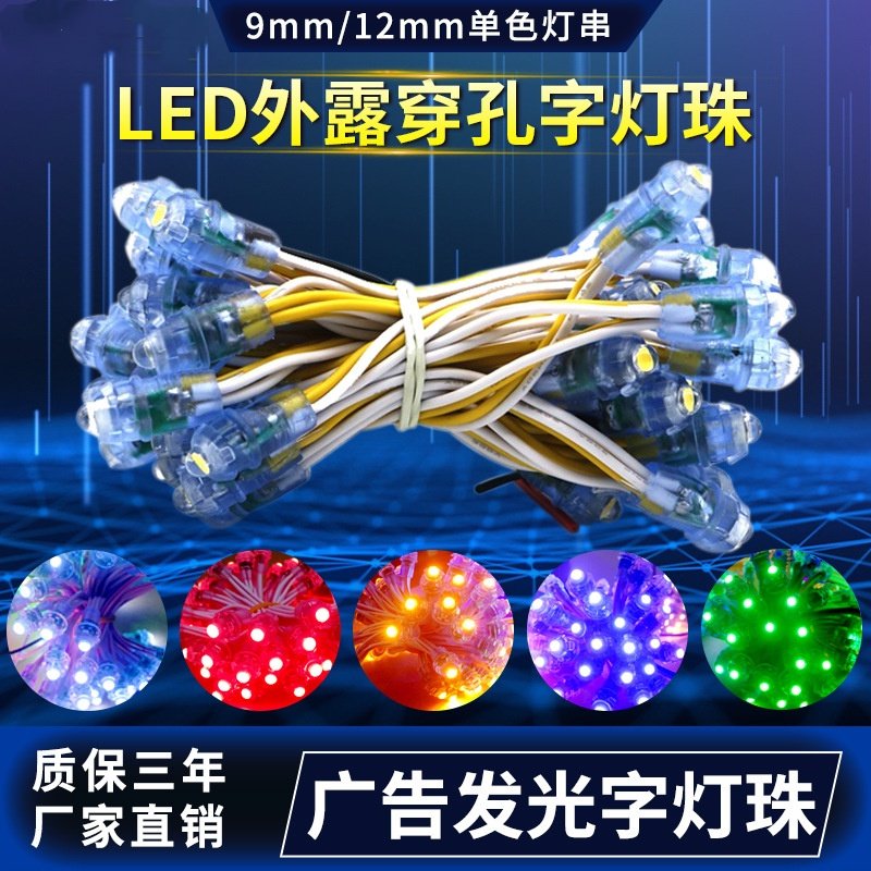 DC12V招牌发光字户外防雨