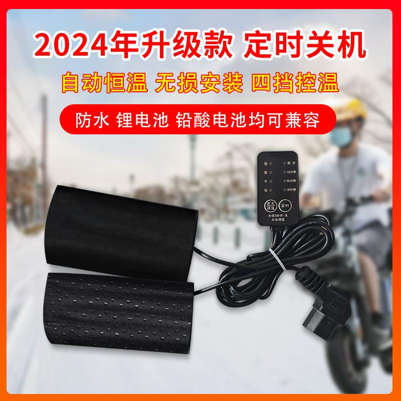 新款2024魔术贴电动车电热把套48-72V型号加热/摩托车12V电热把套