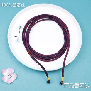 原创设计桑蚕丝香云纱连衣裙腰带绳女生细款新中式百搭真丝多色选